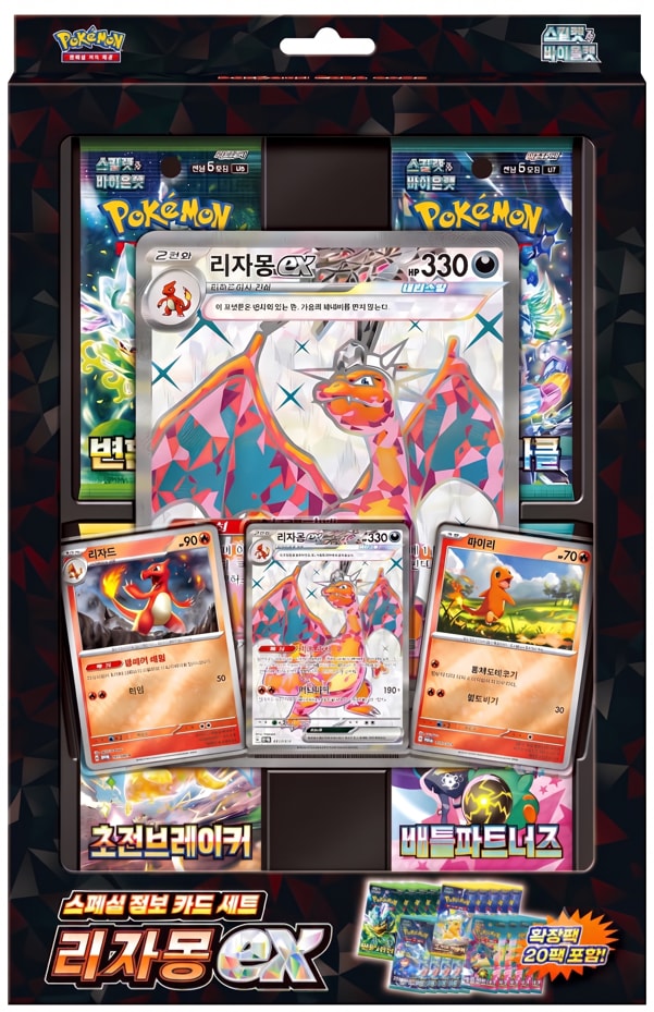 Pokémon TCG „Special Jumbo Card Set - Glurak ex“ – Koreanisch