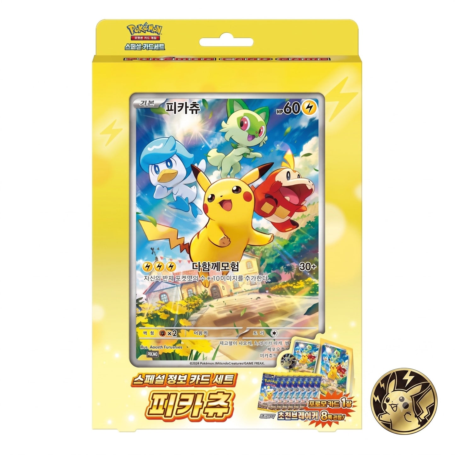 Pokémon TCG „Special Jumbo Card Set Pikachu“ - Koreanisch