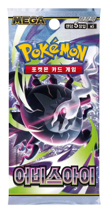 Pokémon TCG „Abyss Eye“ – Booster Display – Koreanisch